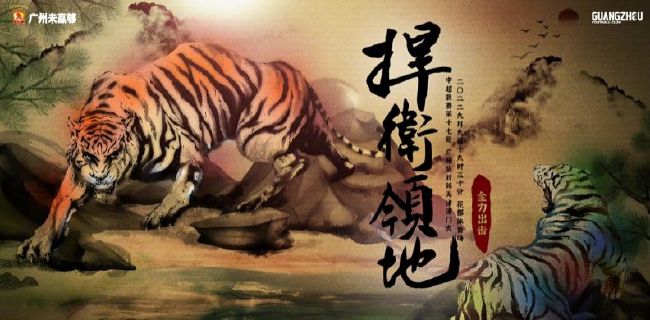 风间妈妈扭到腰是哪一集
