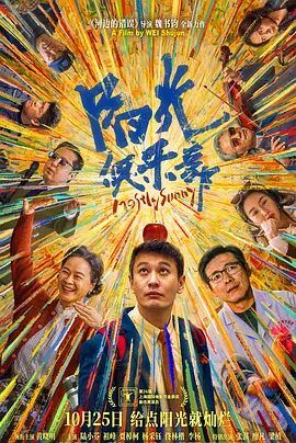 好姐妹