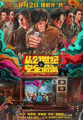 永远的经典影视永远迷