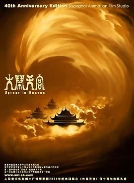 老扒和三老扒和阵红