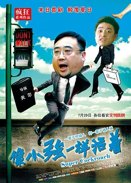 公公