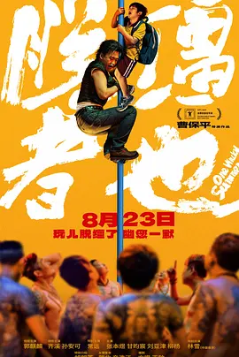 《那年那兔那些事》