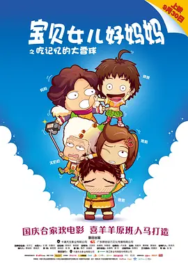 国产午夜大片