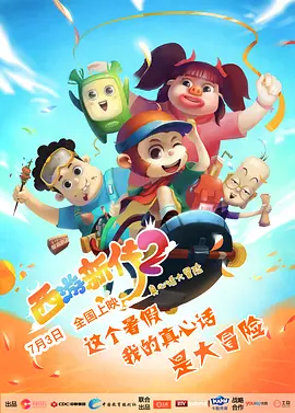 《法国空乘》高清在线观看