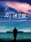 他掀开裙子舌头伸进去在线观看