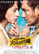 野蛮行为