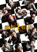 《不戴套的瑜伽教练3》在线播放