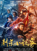 雍女故事2