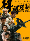 傀儡