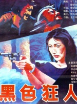 国产在线电影