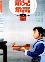 爱，还是不爱