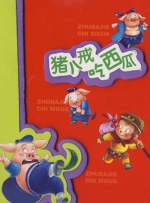 《李宗瑞全集》131333