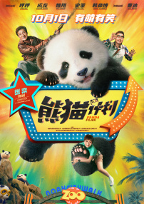 欢乐谷在线观看免费观看