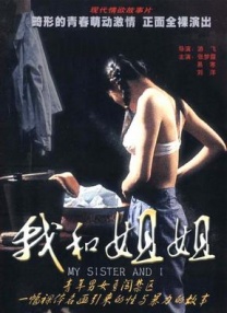 一级淫片a