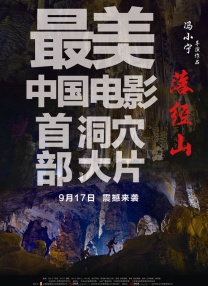 恩施深情