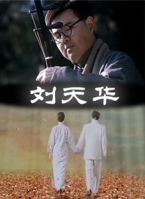 新花蝴蝶