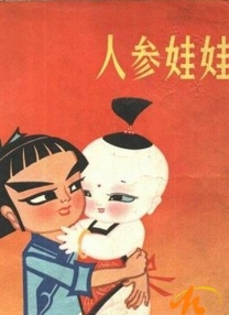 sss华人
