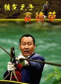 女友的采访游戏