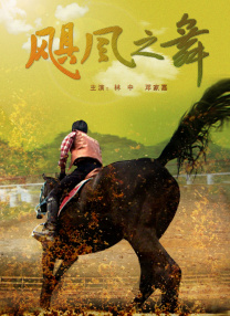 情难自控完整在线电影