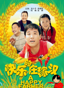 丈夫的秘密债务2020