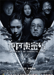 精品三级久久久久久久电影聊斋