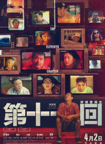 结婚的前丈夫