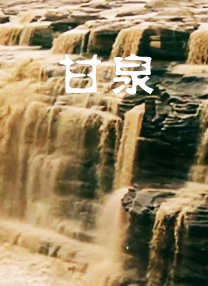 国产成人精品第一区二区
