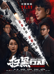 扒开尿口