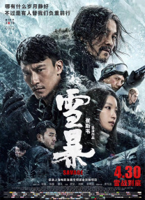 亚洲成人高清在线观看