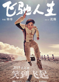 暴躁少女免费看高清电视剧