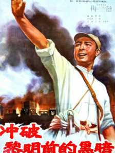 无限政史