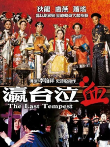 卖春2016